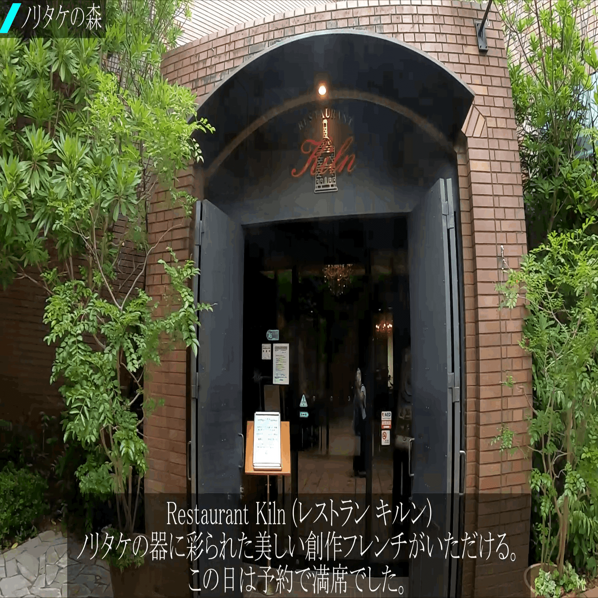 ノリタケの森で高級食器にうっとり【新幹線で名古屋 女ひとり旅#16