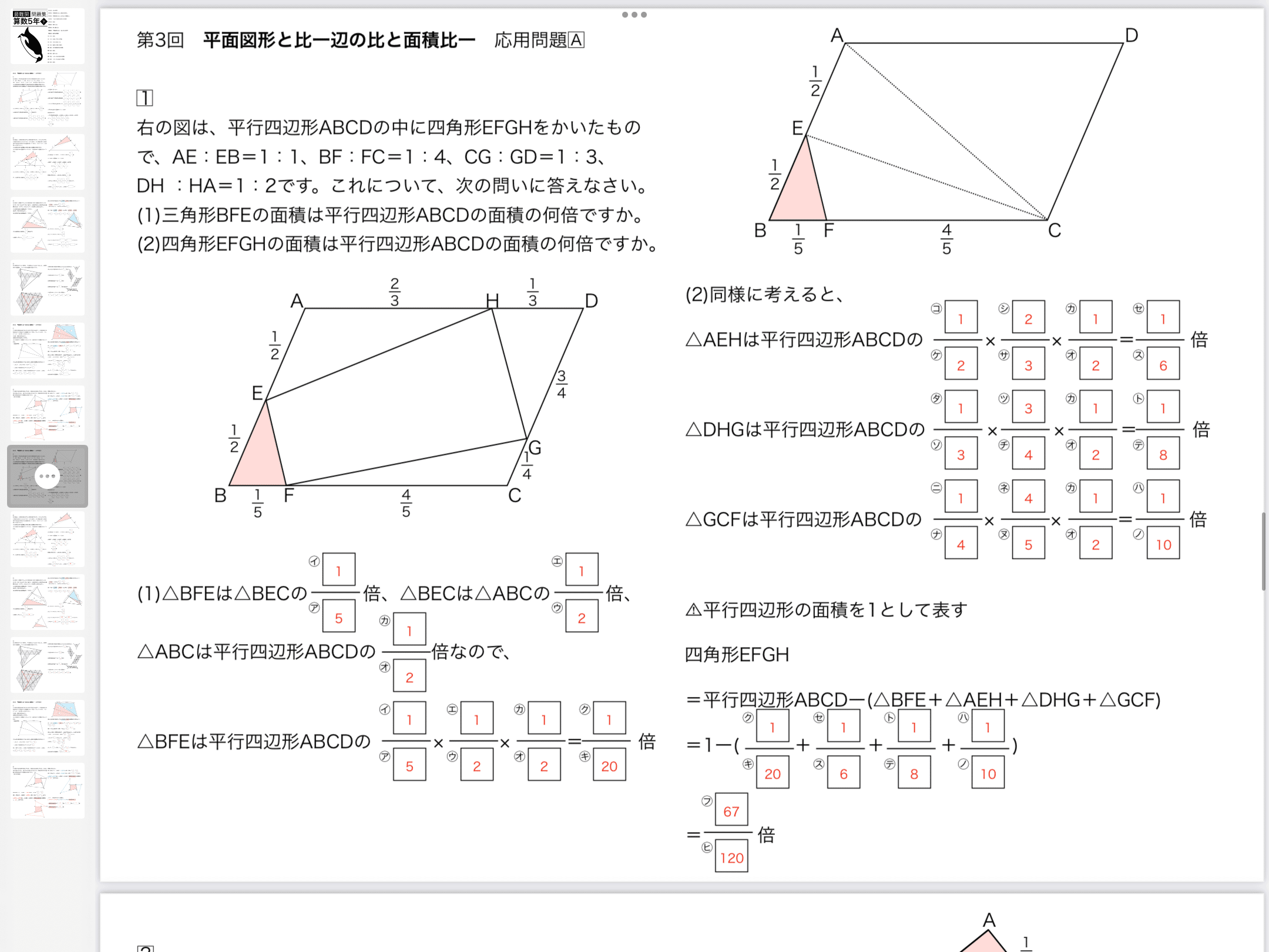 超難関大向け自作数学問題集【自作まとめノート】 超難関大向け自作数学問題集【自作まとめノート】