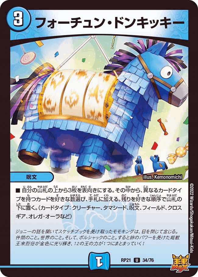 青白ライオネルについて｜昇龍