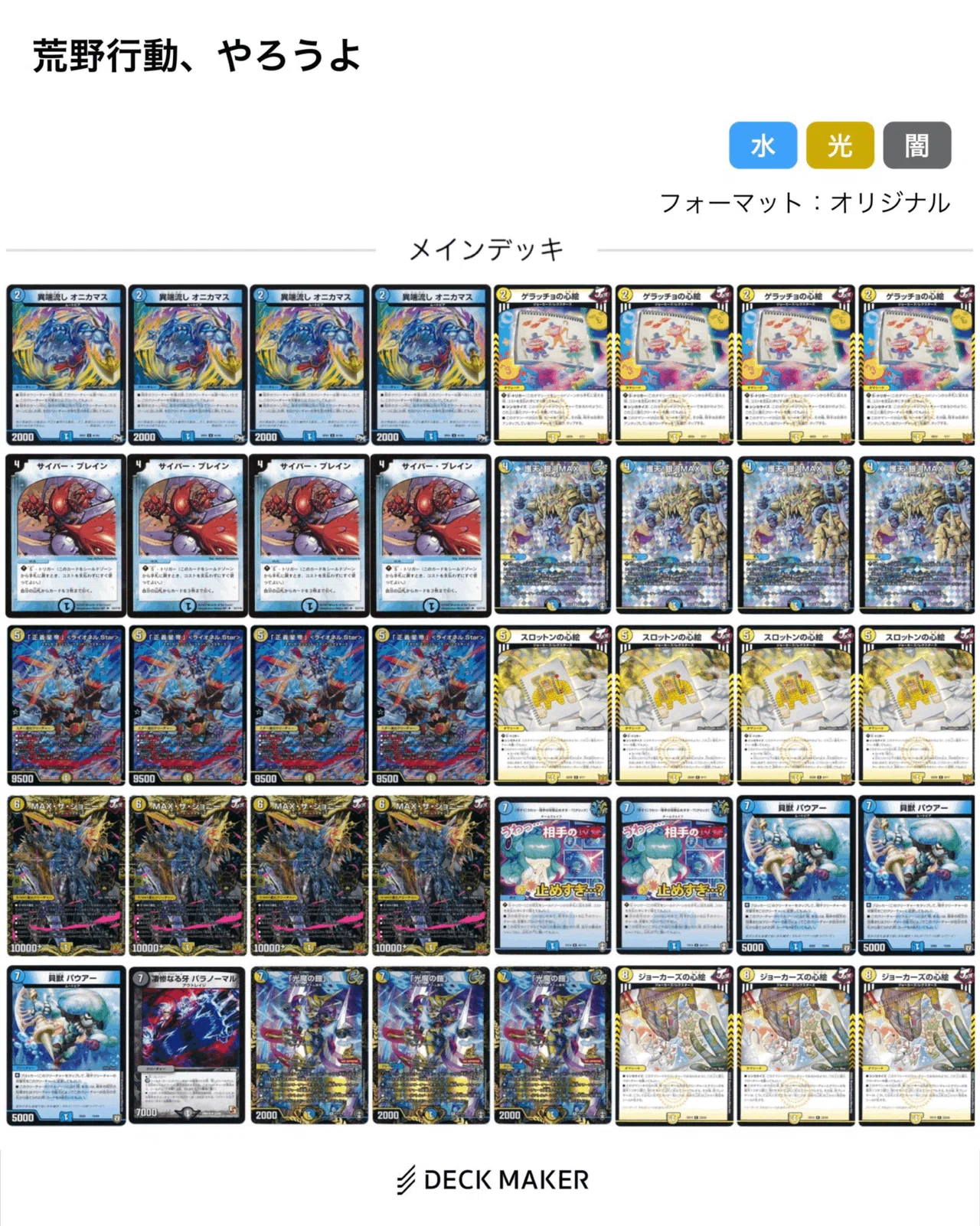 青白ライオネルについて｜昇龍