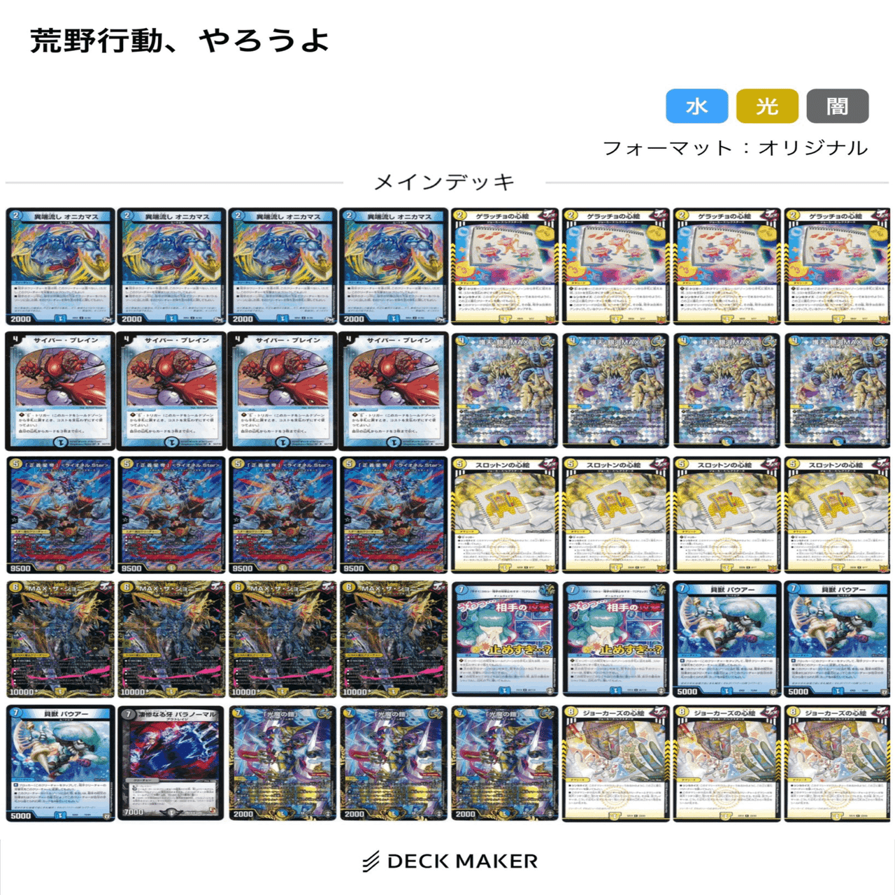 青白ライオネル 青白ライオネルについて｜昇龍