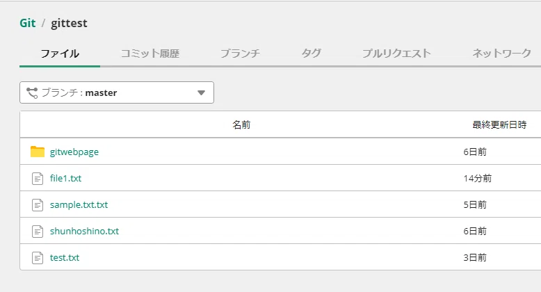 ホシノもわかるTortoise Git｜星野舜