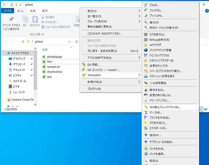 Tortoisegit File Explorer ホシノもわかるTortoise Git|星野舜