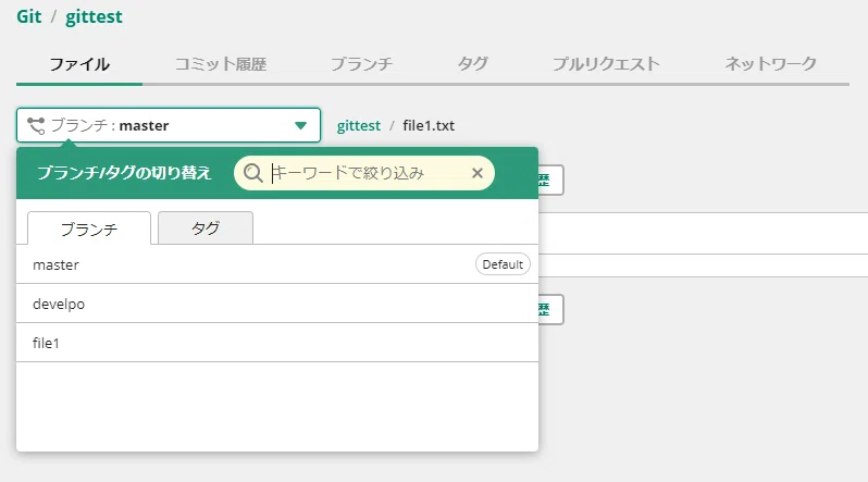 ホシノもわかるTortoise Git｜星野舜