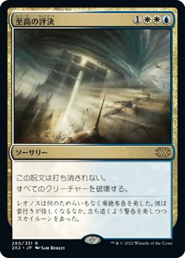 オタクのEDHデッキ紹介《雪花石を率いる者、ブルーナ》|伊集院さん オタクのEDHデッキ紹介《雪花石を率いる者、ブルーナ》|伊集院さん