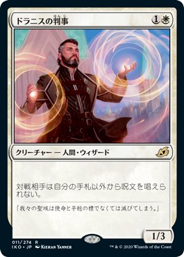 オタクのEDHデッキ紹介《雪花石を率いる者、ブルーナ》｜伊集院さん