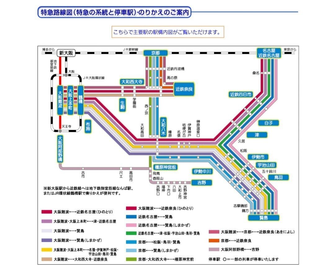 戦前硬券　参宮急行電鉄 津新町より久居大阪電軌　大軌奈良より　 お伊勢まゐり 戦前硬券 参宮急行電鉄 津新町より久居大阪電軌 大軌奈良