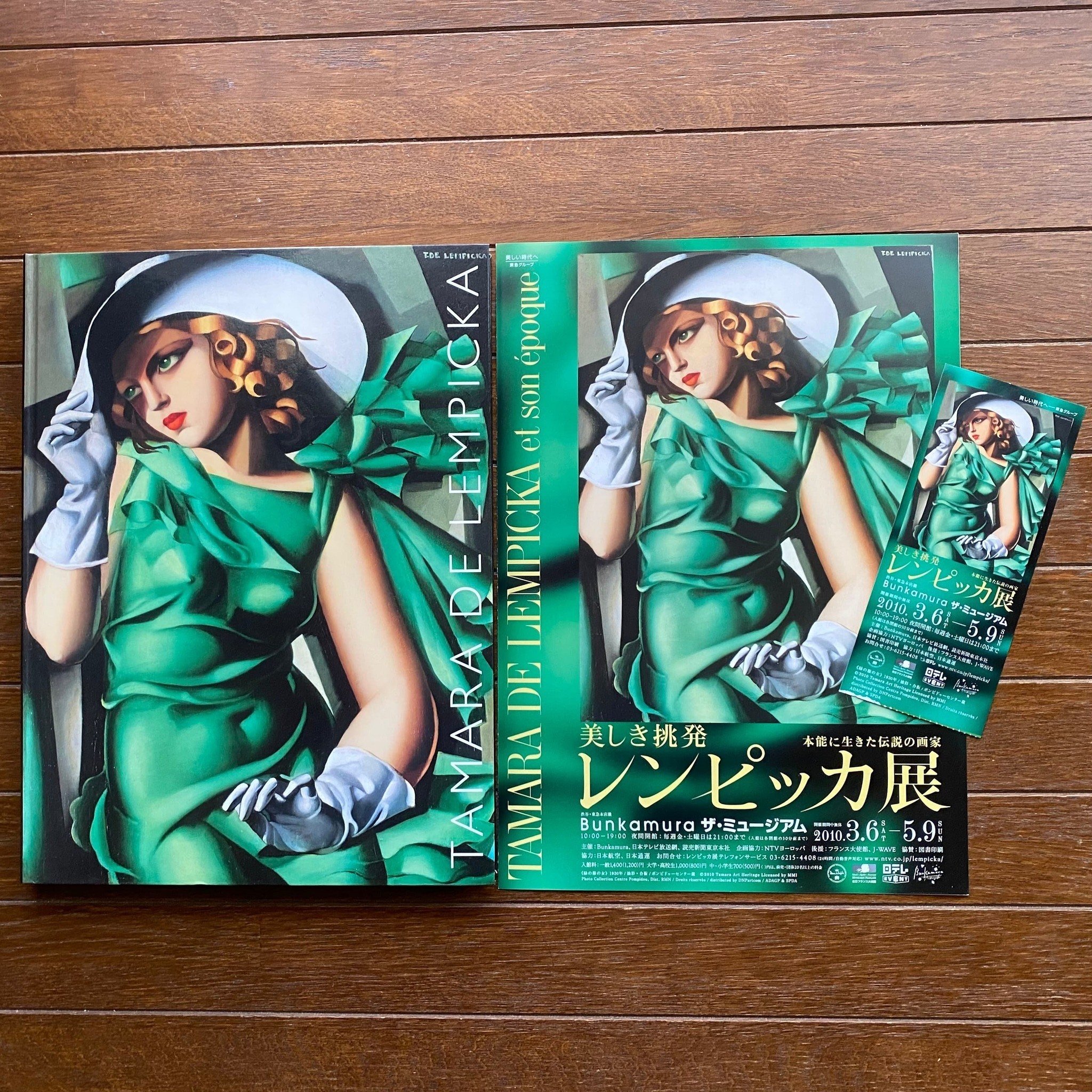 最高傑作 タマラドレンピッカの油彩画 美しき挑発 レンピッカ展 本能に