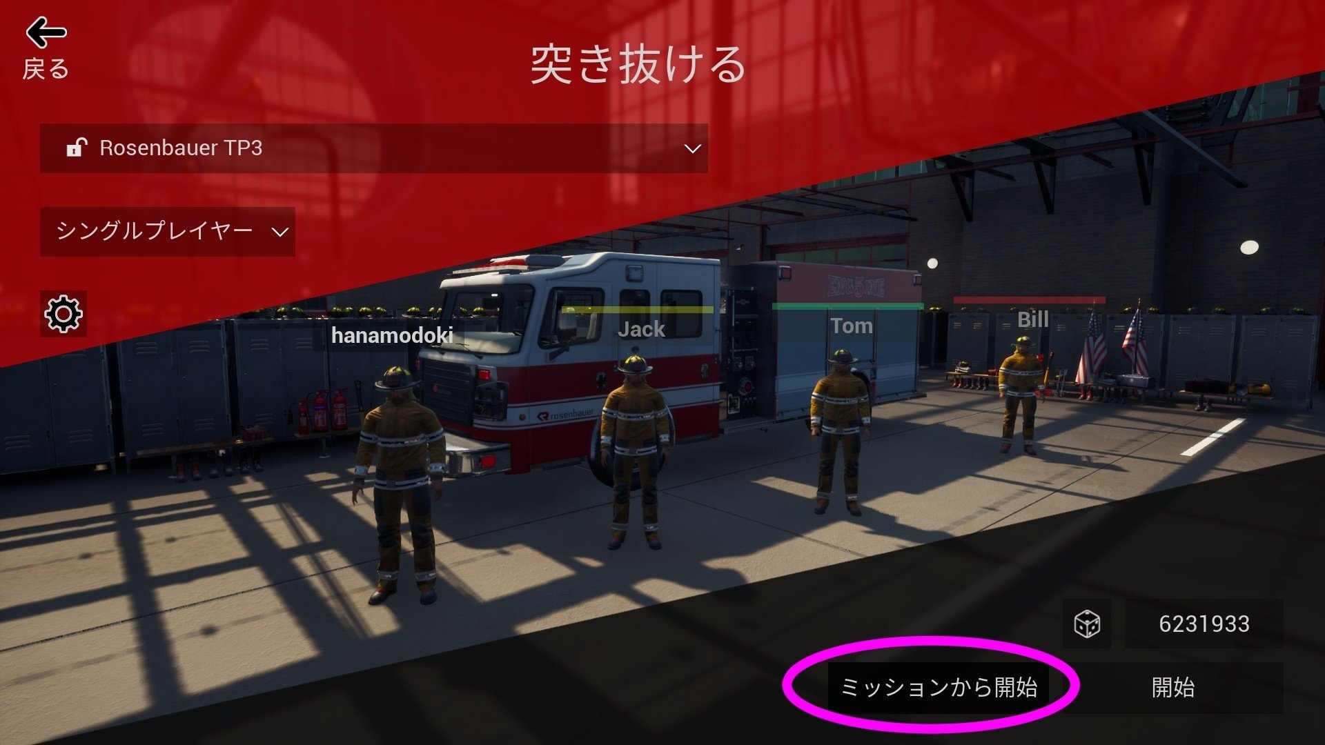 Firefighting Simulator – The Squad」消防士になったぜ！アーイ