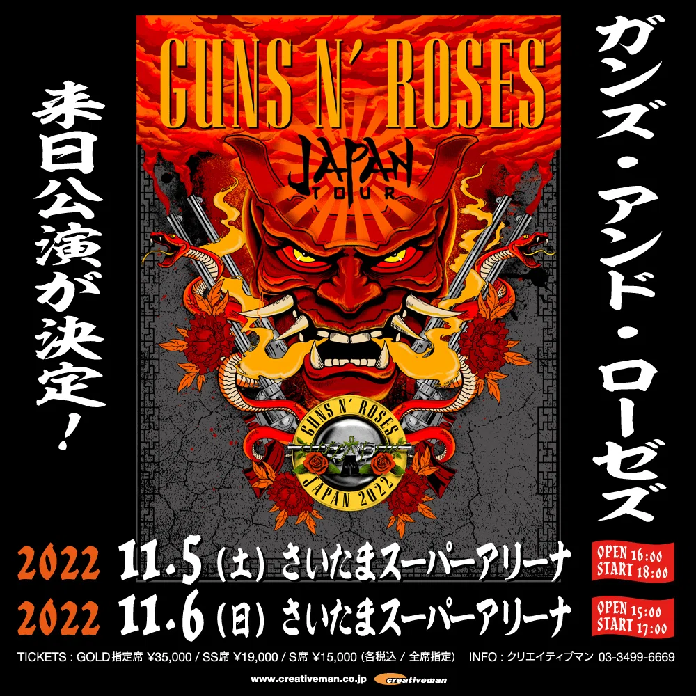 Playlist for Preparing for Guns N' Roses Japan Tour｜ヴァジュラ𝔦𝔡