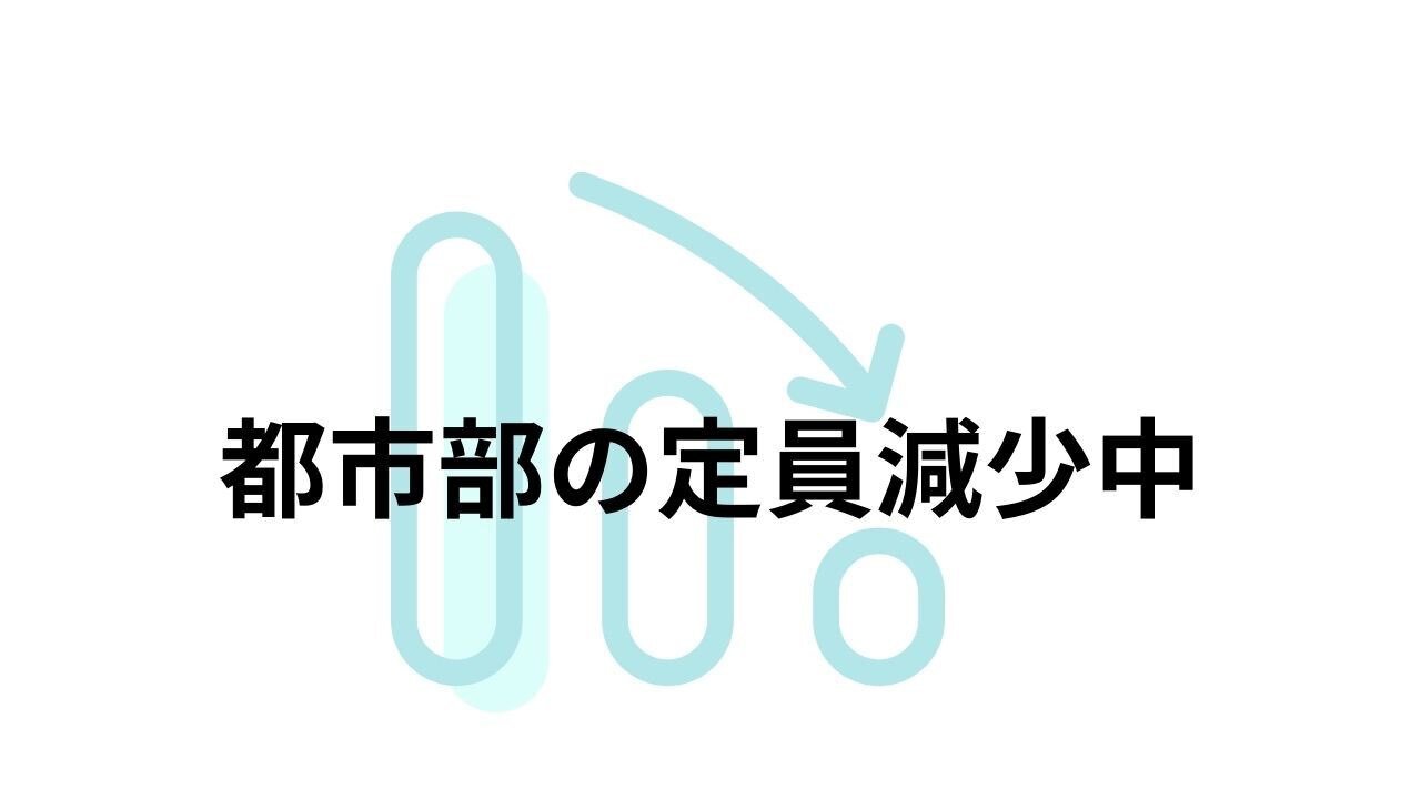 マッチング対策を現役医学生がまとめてみた！①【マッチングの