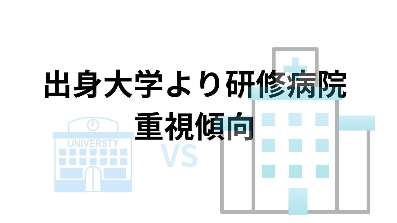 ⑦海外医学部生のためのマッチング対策