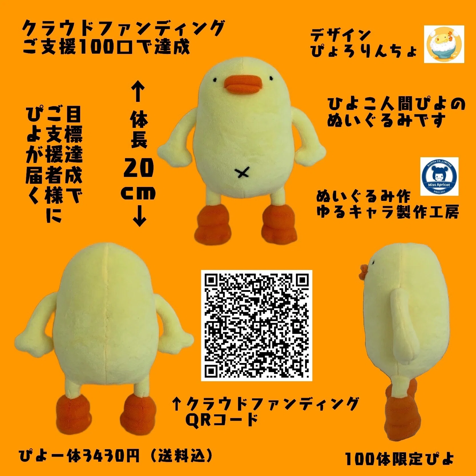 ぴよの繋げて楽しい LINE絵文字発売開始and今日のひよこ人間ぴよ