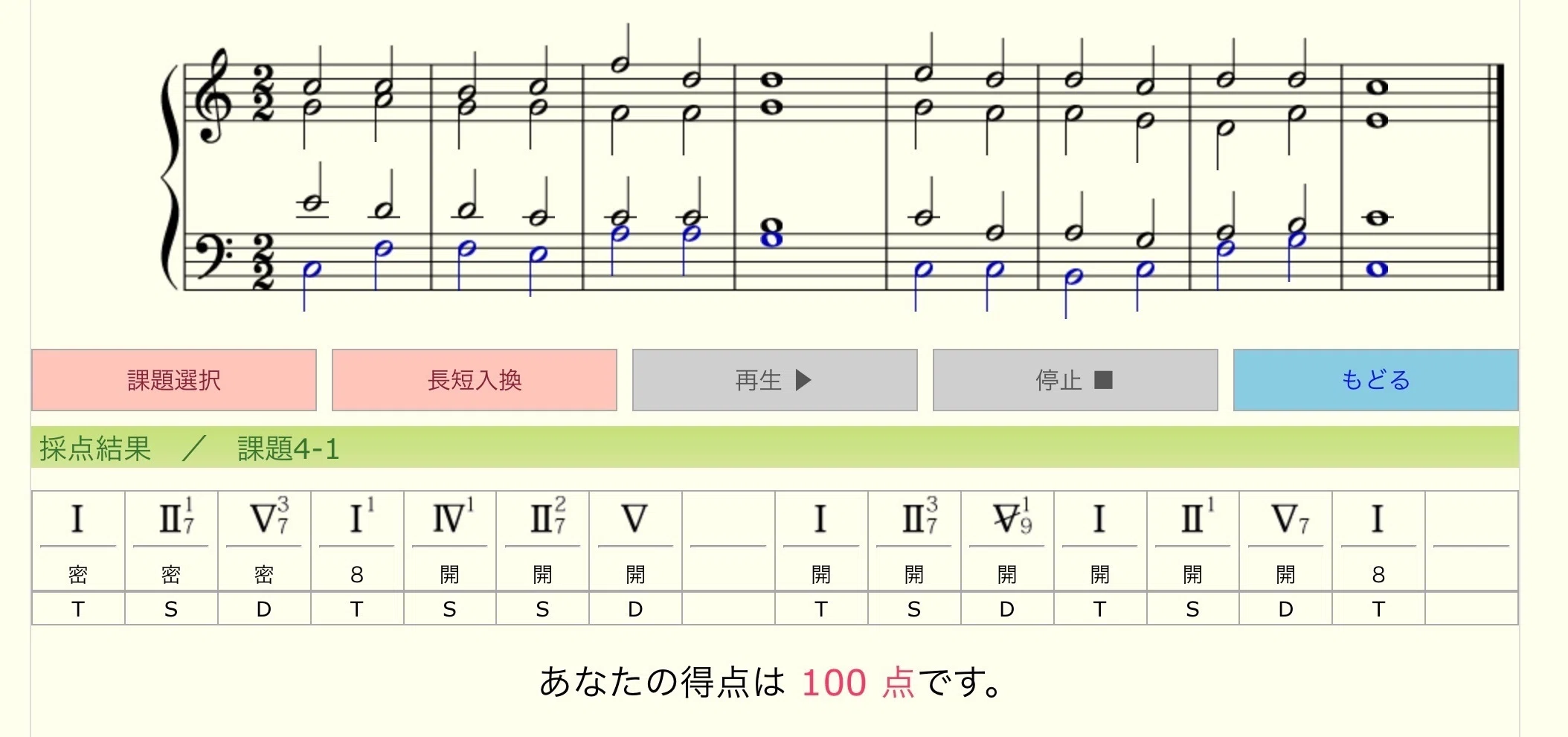 ピアノによる和声の練習 和声法⑹〜Ⅱ7の和音｜舞川律 | 音楽解明家