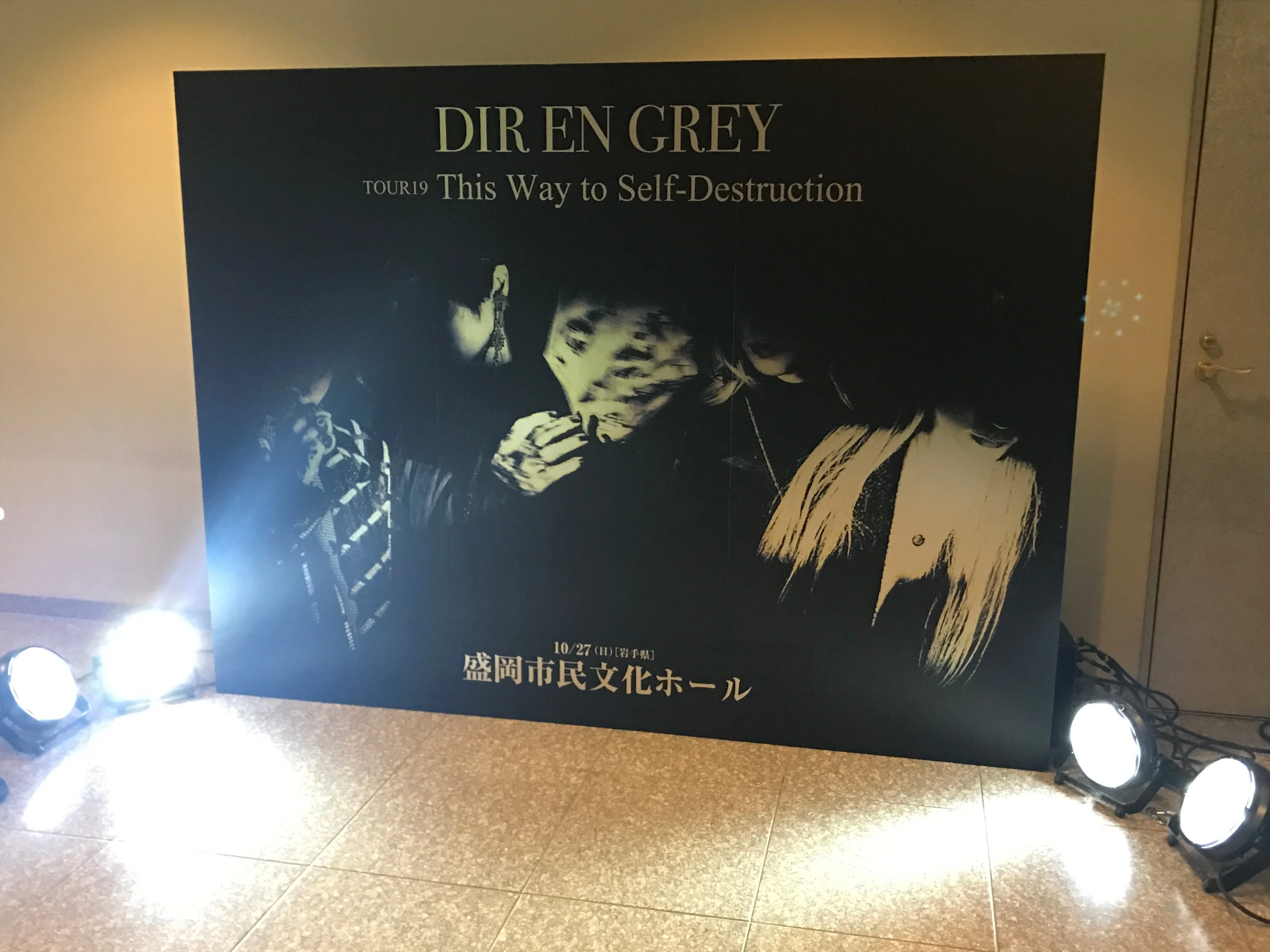 DIR EN GREY TOUR19 This Way to Self-Destruction at 盛岡市民文化