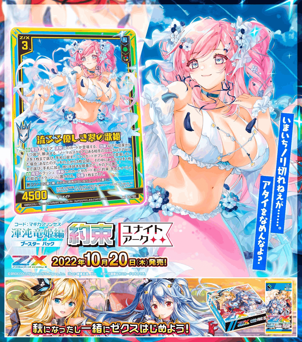 Z/X】青緑フレデリカ その後｜EveGokuraku