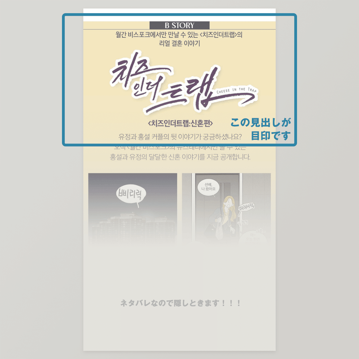 チーズ・イン・ザ・トラップ Cheese in the trap Vol.1-10 Complete Set Japanese Language
