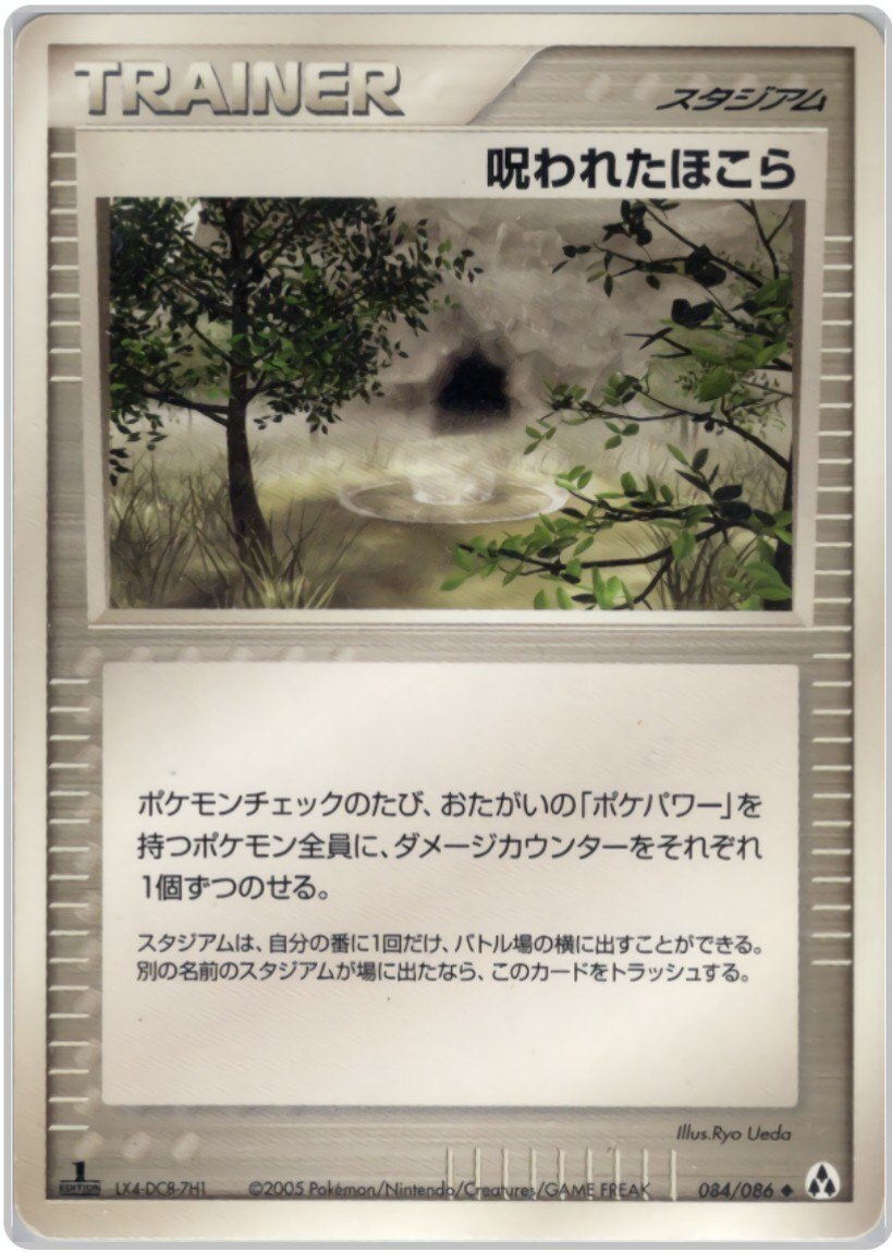 ADVPCG】ウインディex単デッキの紹介【デッキ紹介⑰】｜るんる