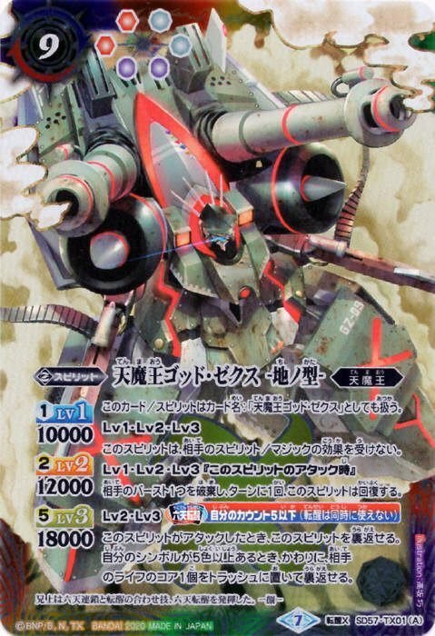 ゴッドゼクスデッキ 値下げ可能！ - メルカリ