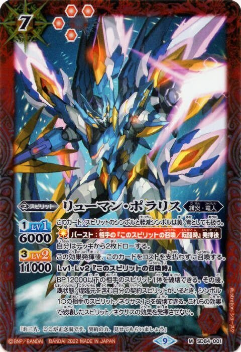 ゴッド・ゼクス　パーツ バトスピ ゴッドゼクス シークレット デッキパーツ バトルスピリッツ