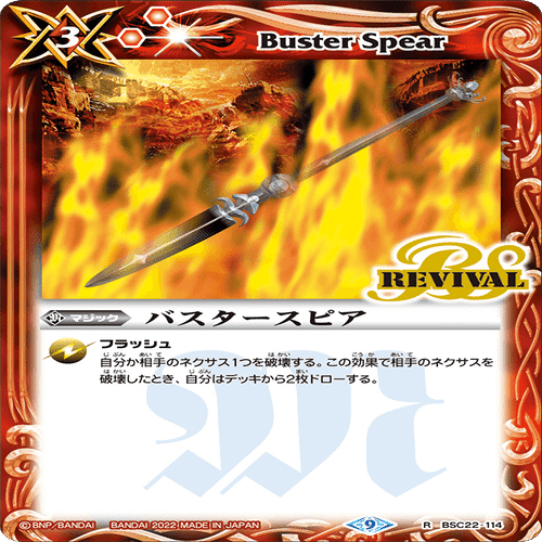 バトラーズカップベスト8】ゴッド・ゼクスデッキ解説｜とうふ