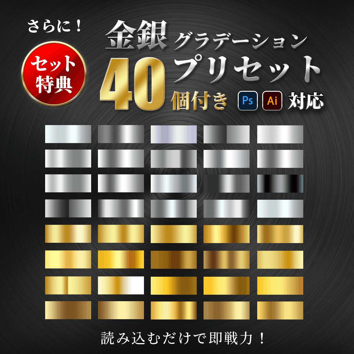 即戦力 ゴールド シルバー色エフェクト Photoshopレイヤースタイル Illustrator グラフィックスタイル ヒロ クリエイター Note