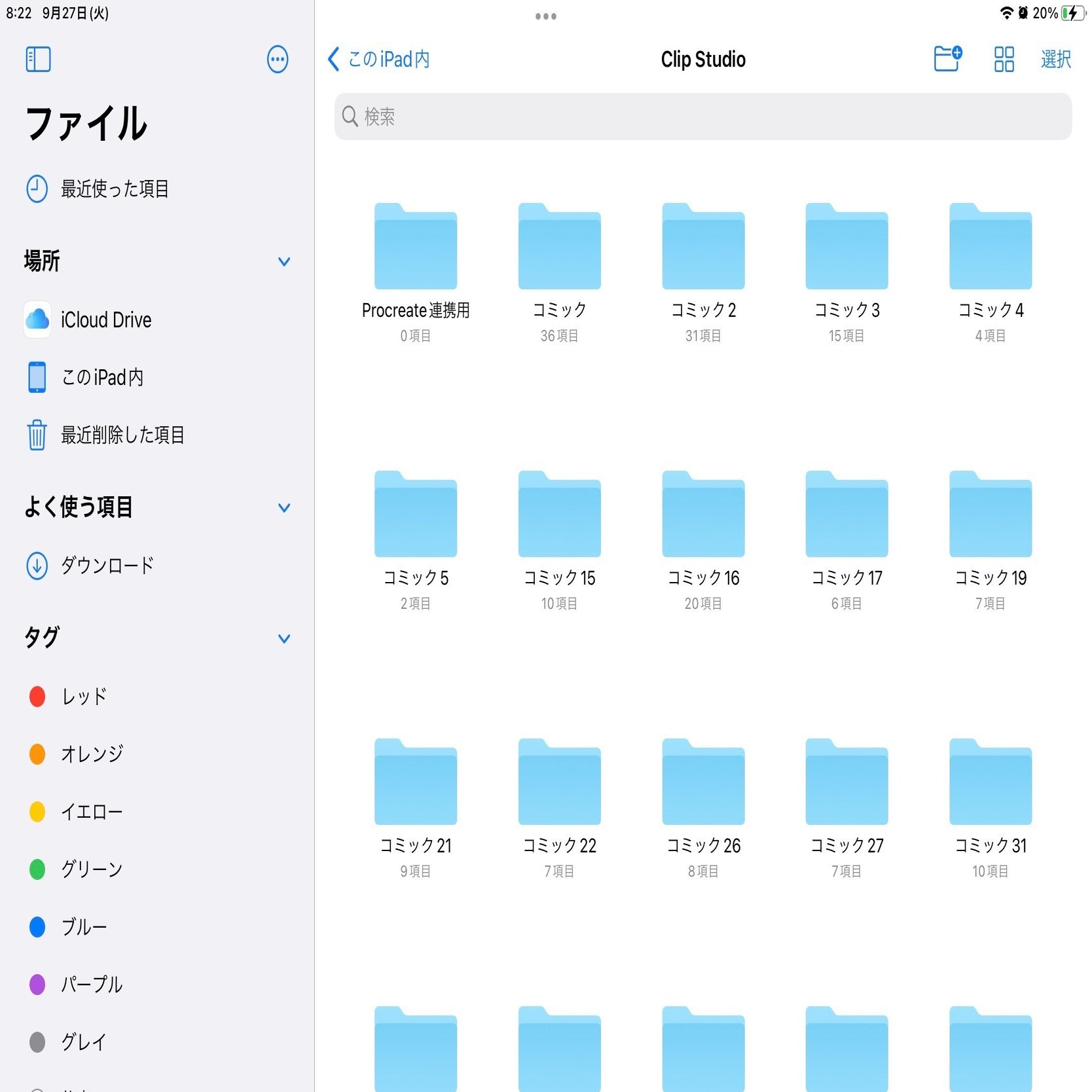 Procreateで描いたネームを クリスタでページごとに一括で貼り付ける方法 岡崎 つく Note