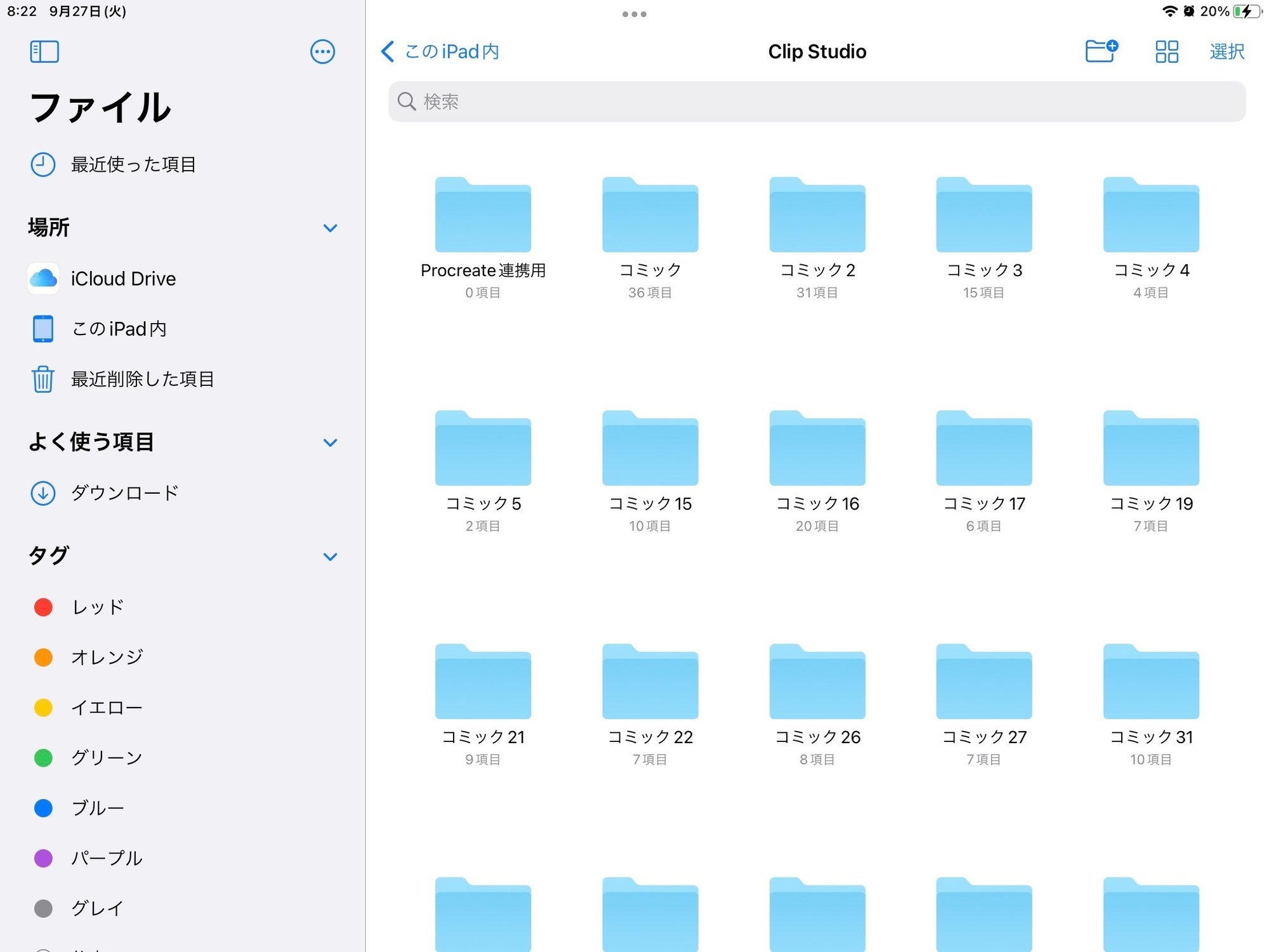 Procreateで描いたネームを クリスタでページごとに一括で貼り付ける方法 岡崎 つく Note Procreateで描いたネームを クリスタでページごとに一括で貼り付ける方法 岡崎 つく Note