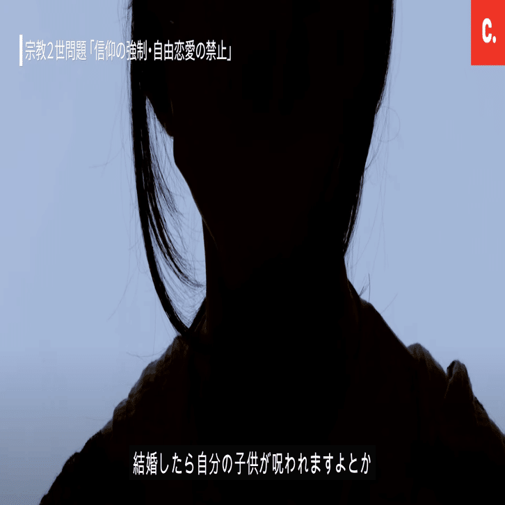 生まれた時から洗脳教育が始まる 旧統一教会に生まれた私が署名活動で声を上げた理由 宗教2世に信教の自由を Change Org Japan チェンジ ドット オーグ Note