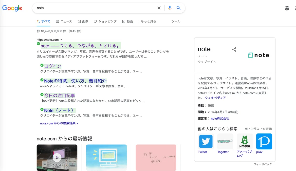 Note Log In noteのログイン方法について説明します。|雲南市地域自主組織連絡協議会