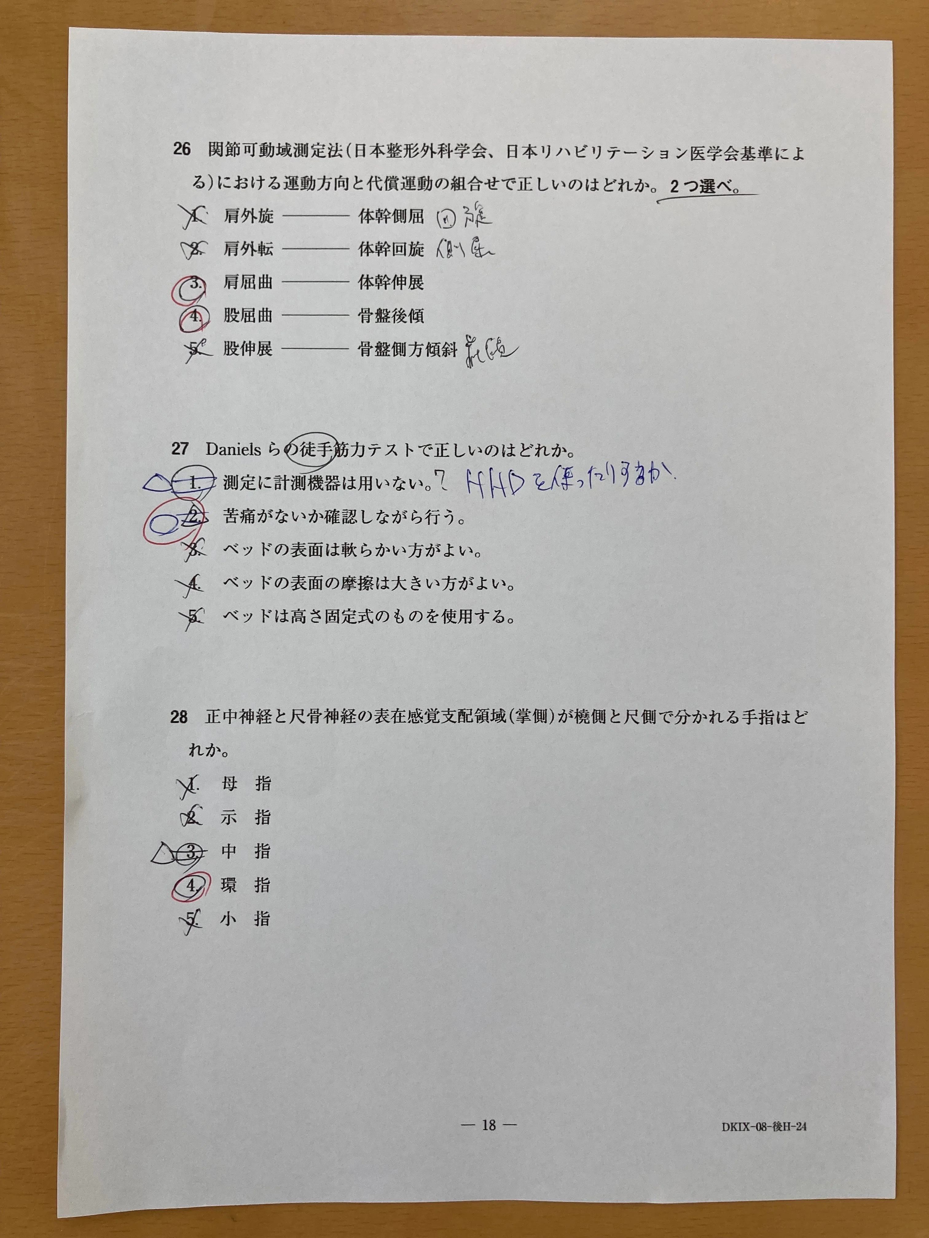 PEDI】第57回理学療法士国家試験:午後26−30【Freiberg病】｜理学療法