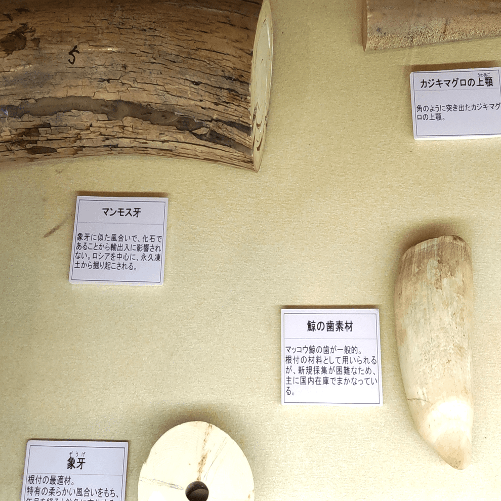 くすっと笑える現代の工芸品 ‐企画展 根付×日本刀‐｜のんてり