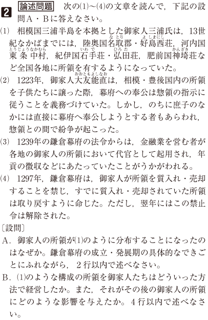 東大日本史問題演習 2025年最新】東大日本史問題演習の人気アイテム - メルカリ