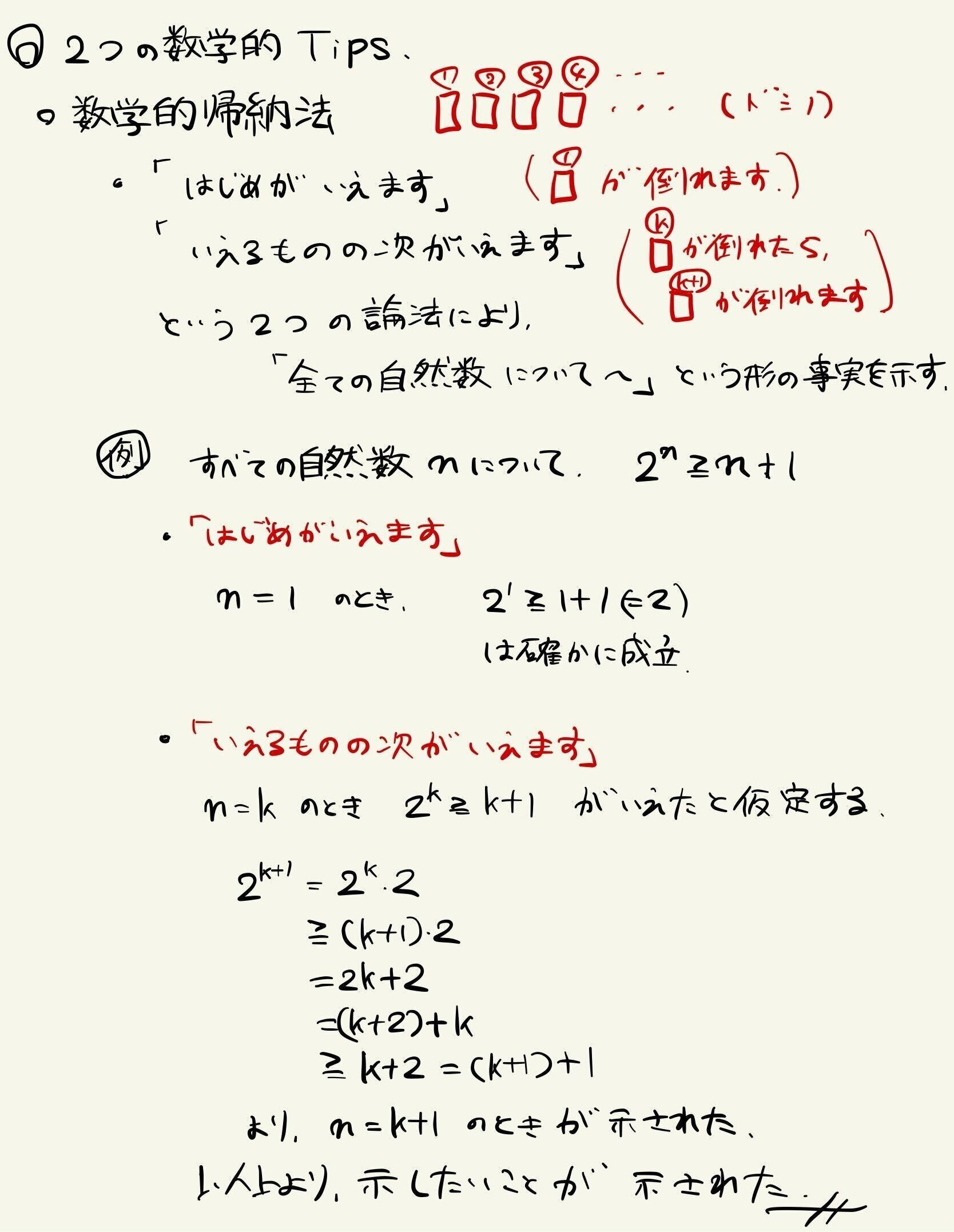 ジェイラボワークショップ第40回『東大最難問解法展覧会』【数学部