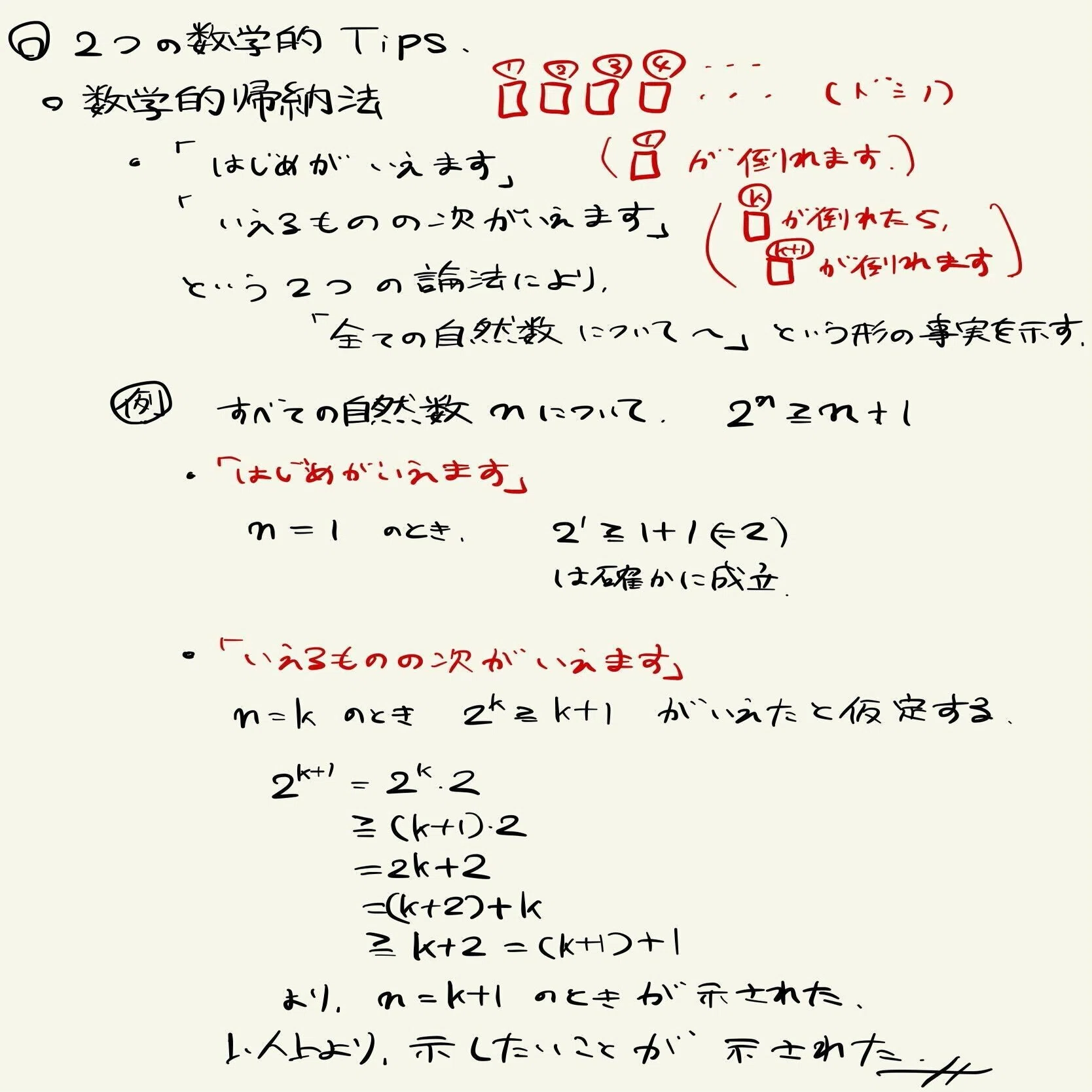 ジェイラボワークショップ第40回『東大最難問解法展覧会』【数学部 