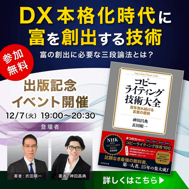 売れる本に共通するマーケティング法則|CRO Hack 売れる本に共通するマーケティング法則|CRO Hack