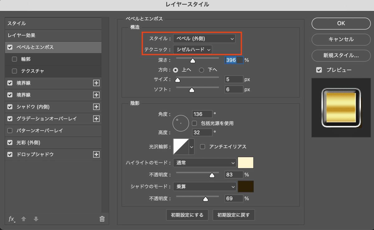 【photoshop】ベベルとエンボスのスタイルとテクニックについて解説します