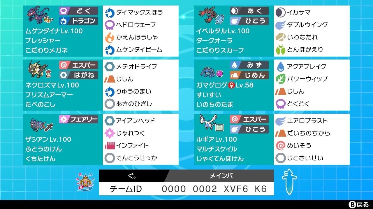 XY9 ガマゲロゲ 進化ライン アンリミ ポケモン剣盾】ガマゲロゲの進化と覚える技【ソードシールド】｜ゲーム