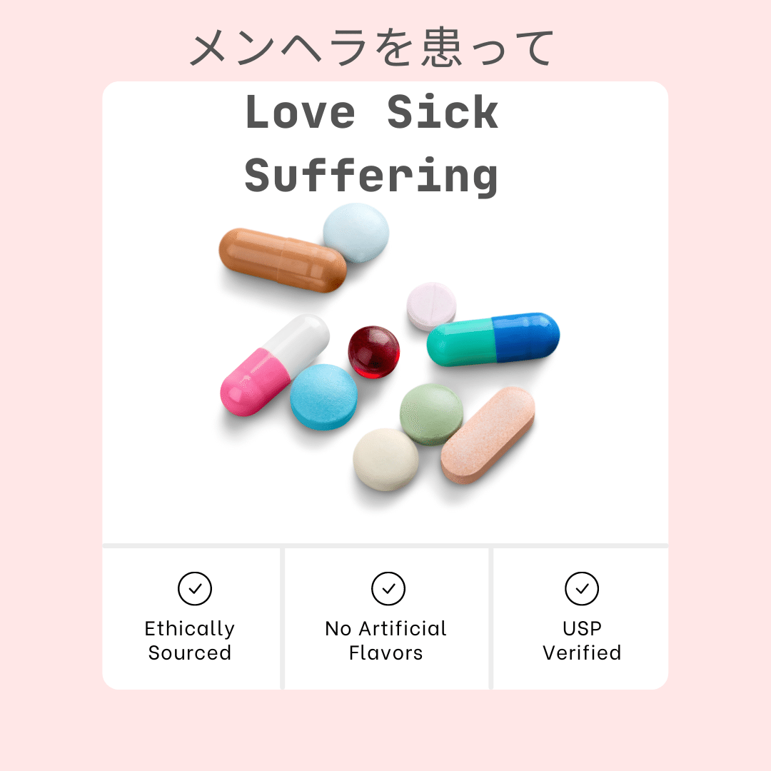 ただのファッションメンヘラが考えたプレイリスト メンヘラを患って 森永心愛 Note