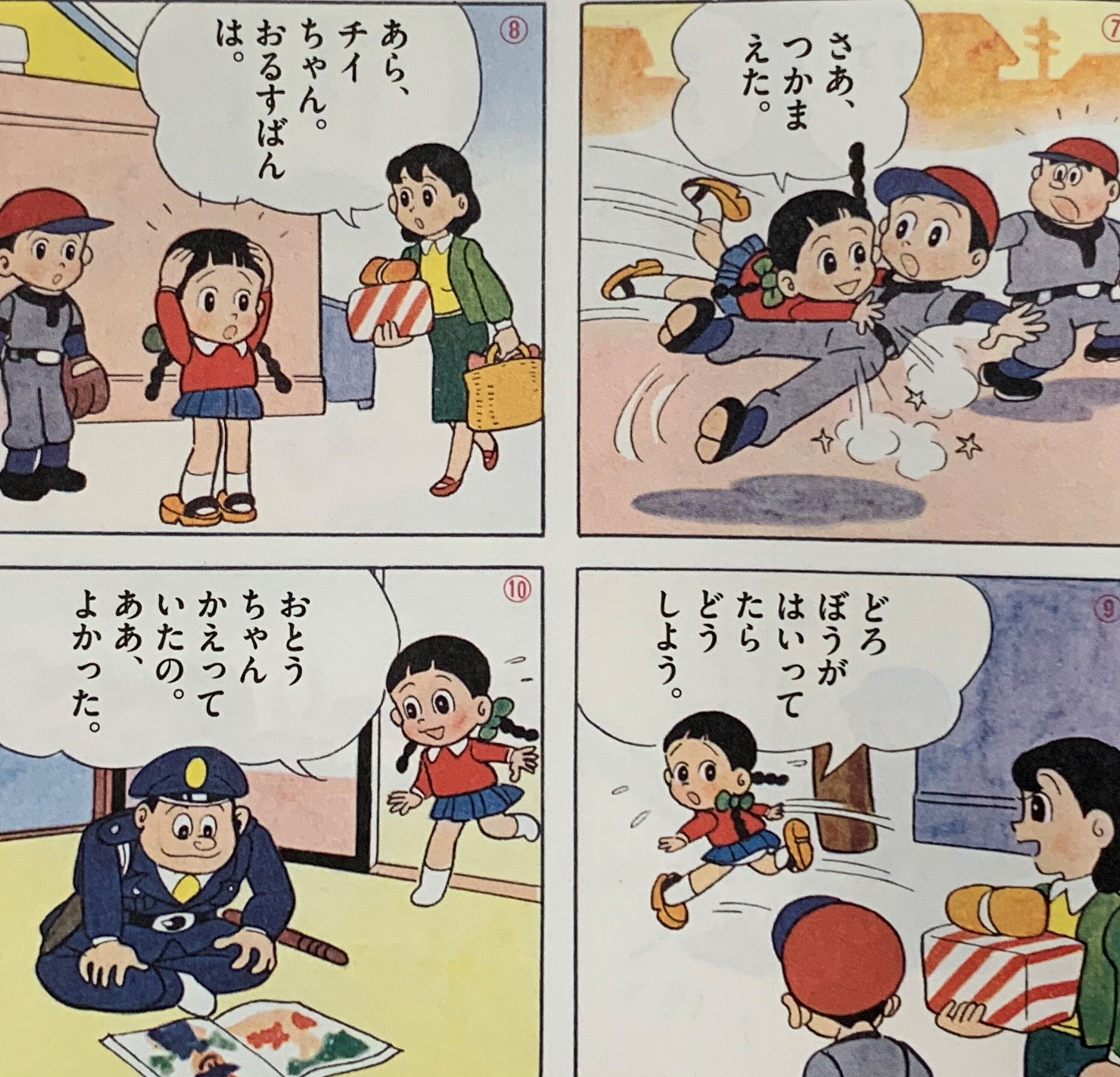 日常はなんと美しいのだろう。「チイちゃん」／ちょっぴりマイナーな