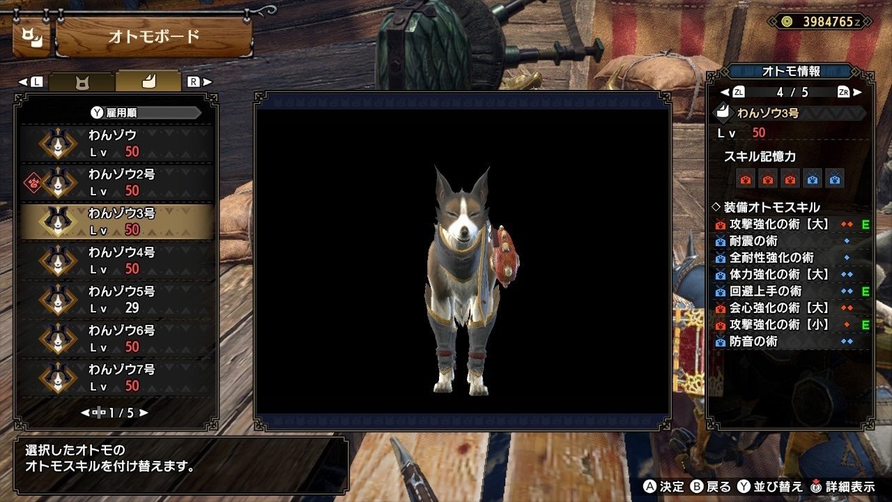 モンハン ガルク 値下げ オトモの重ね着追加 - HR600記念 オトモと旅する