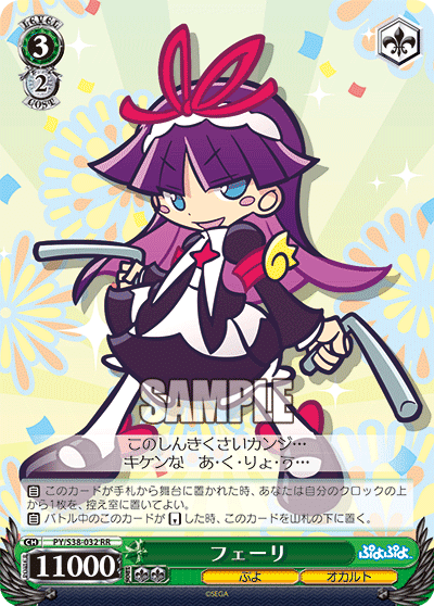あかぷよ【ヴァイスシュヴァルツトレカ高価買取価格査定：トレコロ】
