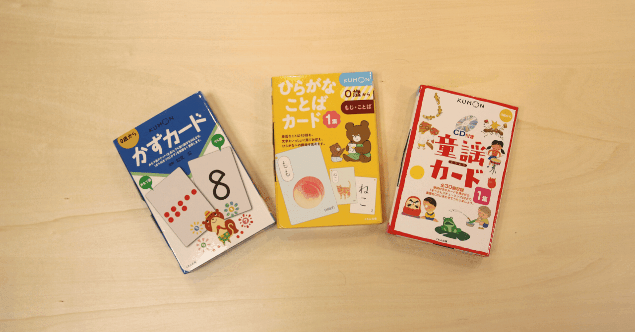 佐藤亮子さんインタビュー くもんのカードが愛されるわけ ママ パパへのメッセージ付き くもん出版 Note 佐藤亮子さんインタビュー くもんのカードが愛されるわけ ママ パパへのメッセージ付き くもん出版 Note