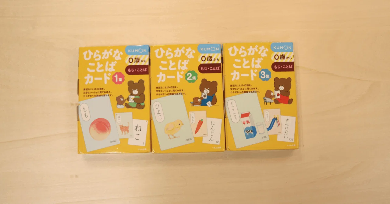 佐藤亮子さんインタビュー⑤】くもんのカードが愛されるわけ。ママ 