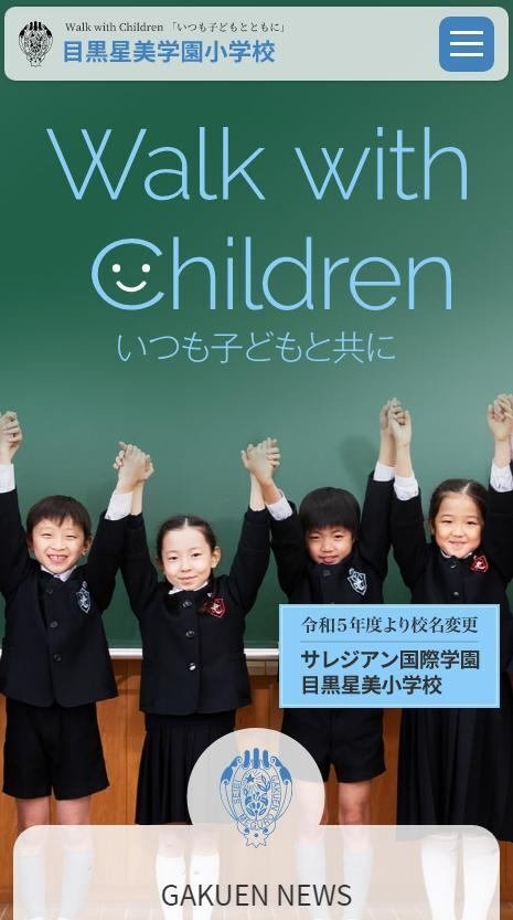 2022年度 目黒星美学園小学校に合格できるお受験塾ランキング