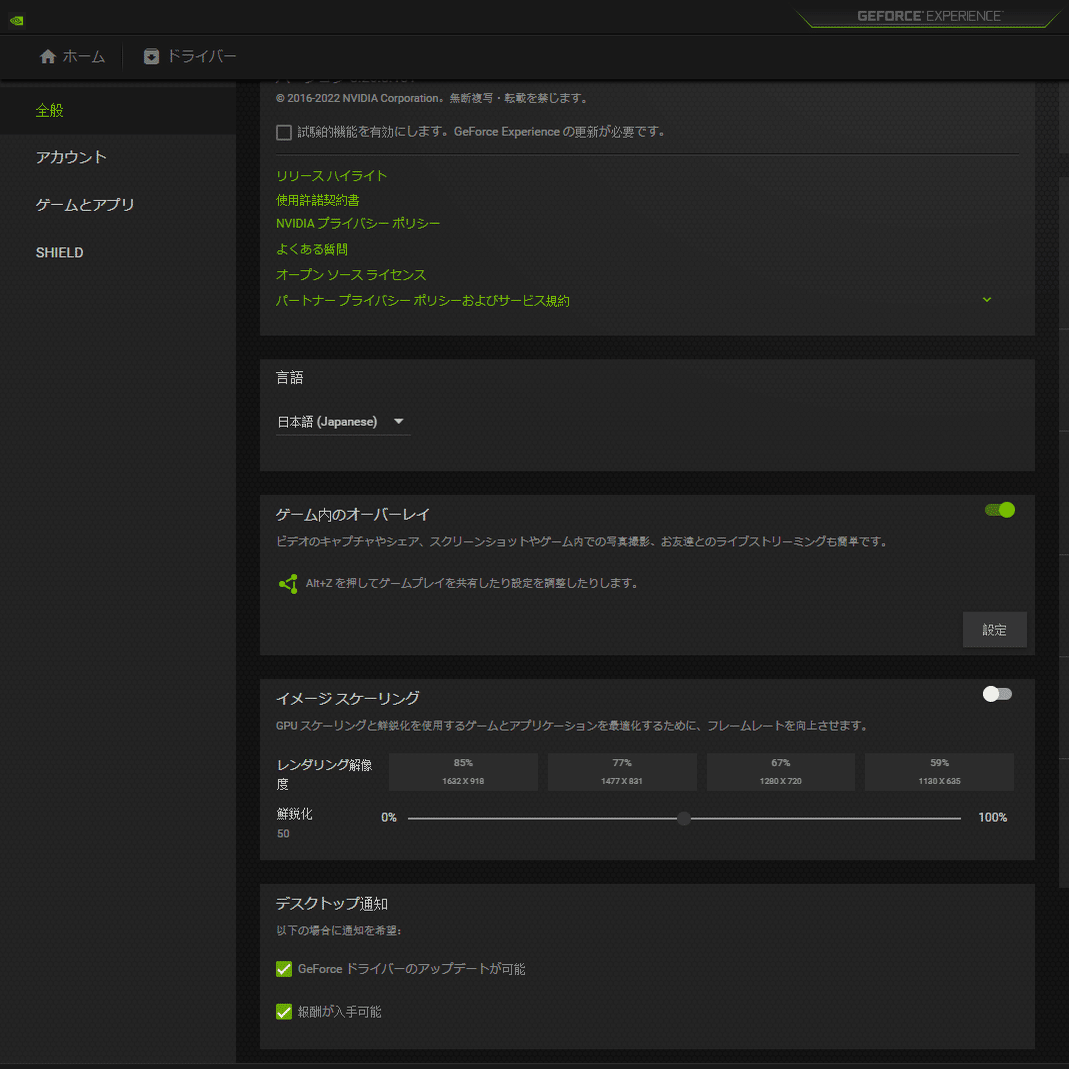 Geforce Experienceオーバーレイカーソル動かない時の対処方法 まるkun7 Note