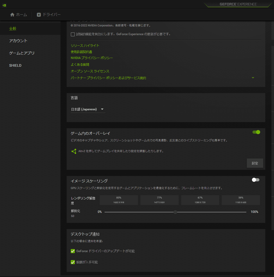 Geforce Experienceオーバーレイカーソル動かない時の対処方法 まるkun7 Note Geforce Experienceオーバーレイカーソル動かない時の対処方法 まるkun7 Note