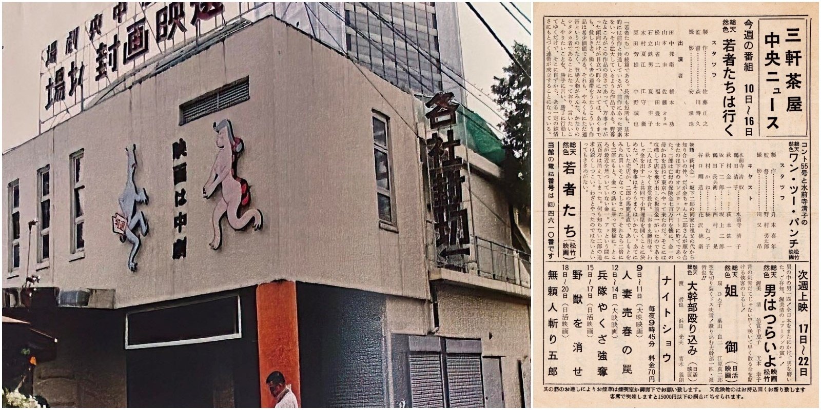 1966年 映画館看板用ポスター】日本暗黒街 - コレクション