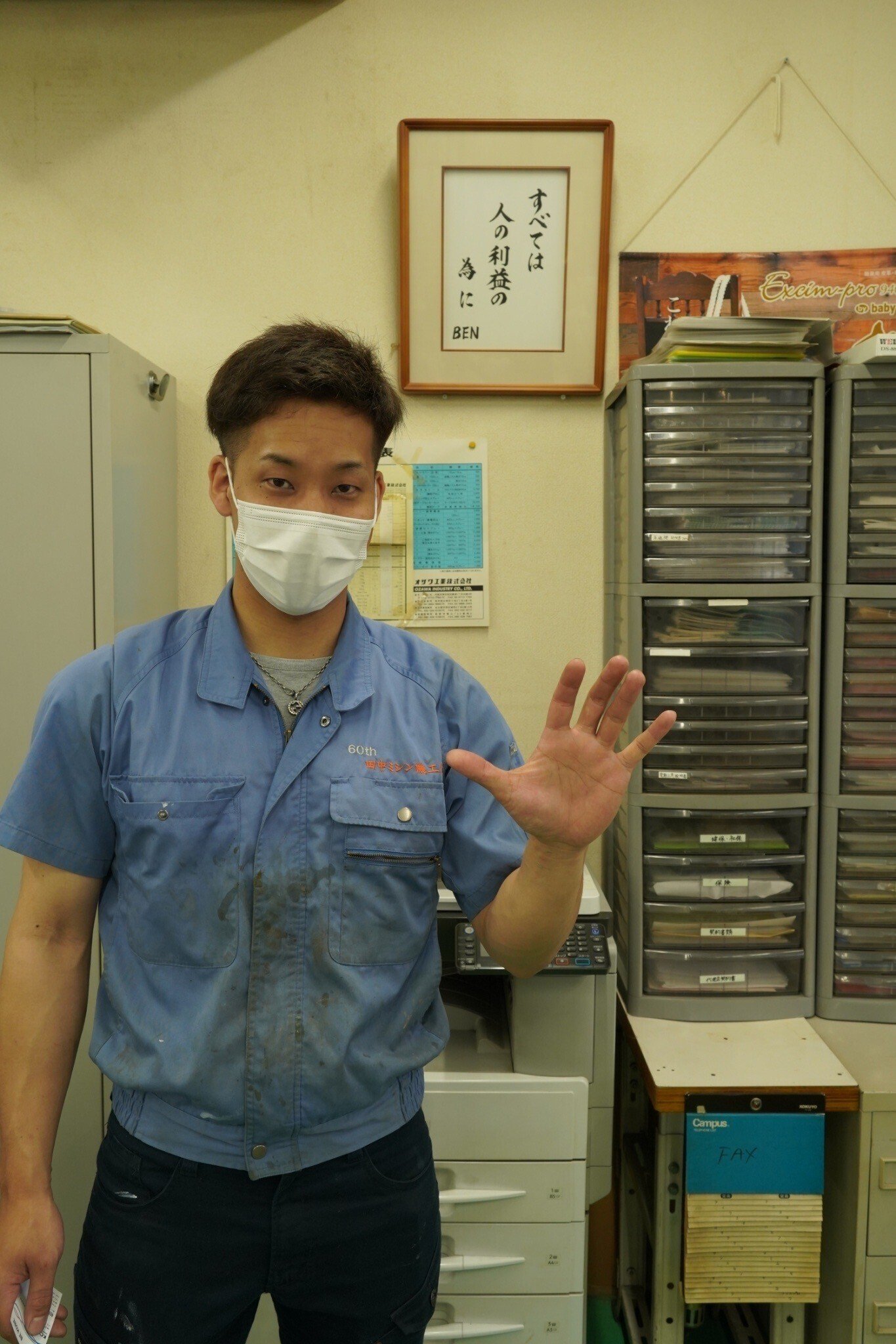 シン・長田を彩るプレイヤー ～ミシン業界に新しい風を起こす、時代の