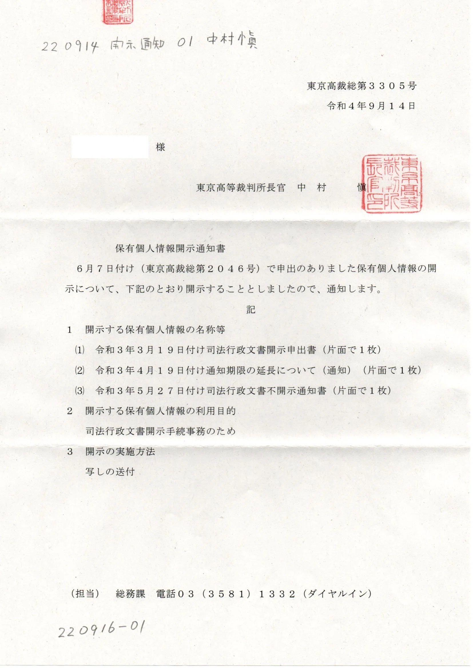 告訴状証拠方法 – 裁判所 証拠 提出方法 – FTJVY